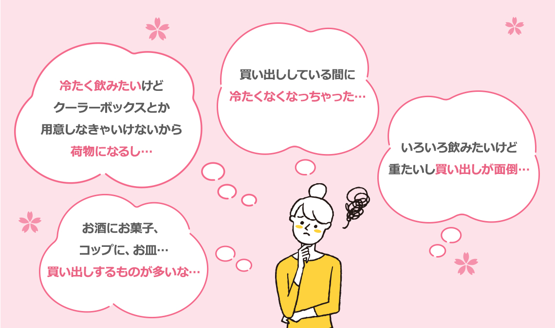 img_worries_illust.jpg