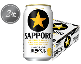 サッポロ 黒ラベル 350ml