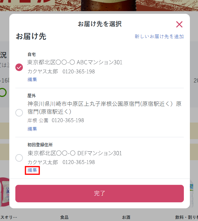 スマホキャプチャ画像