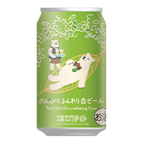エチゴビール のんびりふんわり白ビール 350ml缶
