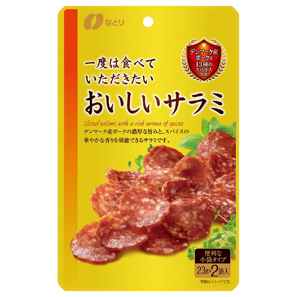 なとり ゴールドパック おいしいサラミ