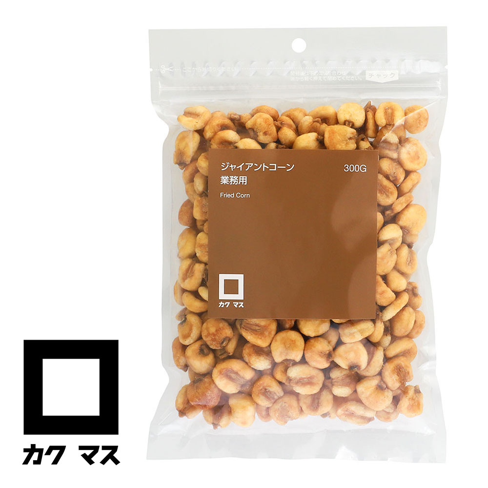 カクマス ジャイアントコーン 業務用 300g
