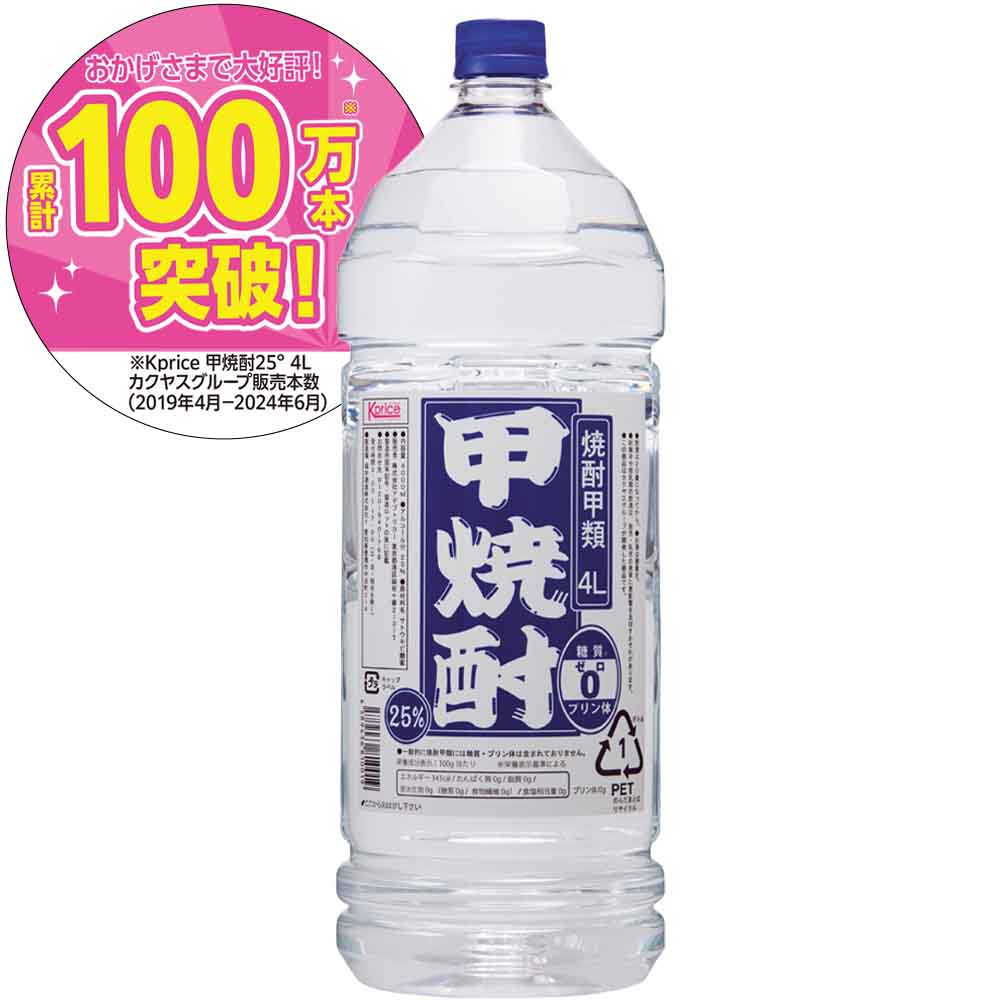 Kprice 甲焼酎 25° 4Lペット