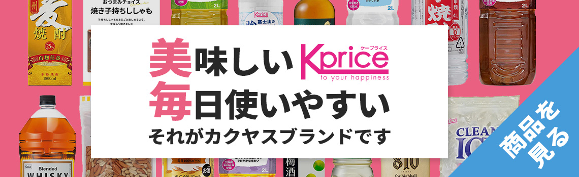 Kprice特集