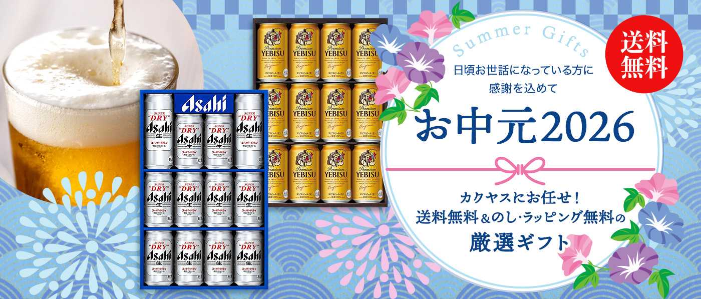 バナー